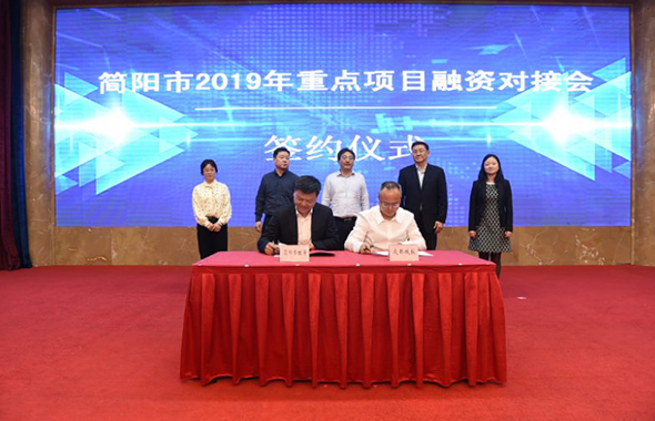 城投集团与简阳市政府签订投资合作框架协议